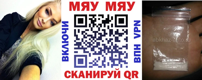 МЕФ mephedrone  Купить  Алзамай 