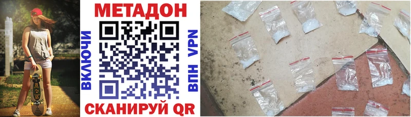 Метадон кристалл  Купить где  Алзамай 