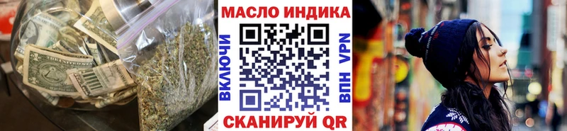 Дистиллят ТГК концентрат Купить Алзамай
